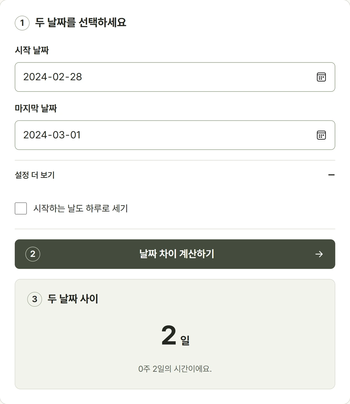 2024년 2월 28일부터 3월 1일까지 윤년의 날짜 차이를 계산한 실제 화면